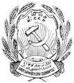 Грб Кримске АССР (1921-1928)