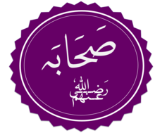 Sahaba.png