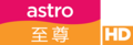 Logo Astro Zhi Zun HD (2010 - 2014)