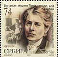 Евелина Хаверфилд