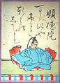 100. Empereur Juntoku In (順徳院) 1197-1242