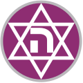 Logo von Hakoah Tel Aviv