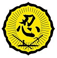 Zen Bei Butoku Kai