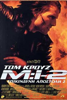 Mission-Impossible-II-53.jpg