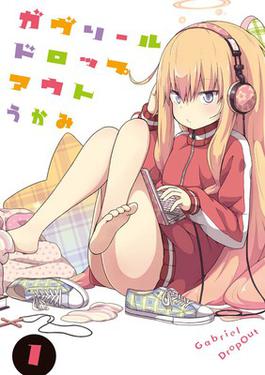 File:Gabriel Dropout Volume 1 Cover.jpg