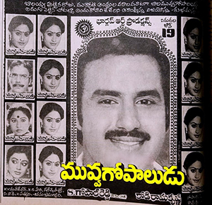 File:Muvva Gopaludu.jpg