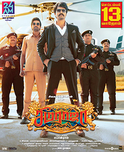 File:Seemaraja poster.jpg