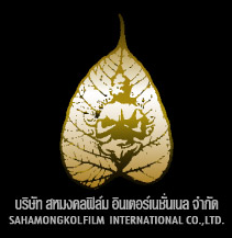 File:Sahamongkolfilminternationallogo.png