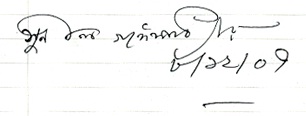 File:Sunil Gangopadhyay signature.jpg