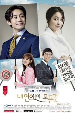 File:All About My Love-poster.jpg