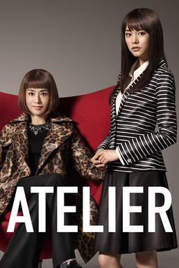 File:Atelier (TV series).jpg