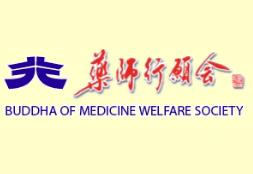 File:Buddha of Medicine Welfare Society.jpg