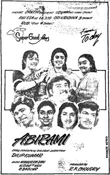 File:Abhirami film poster.jpg