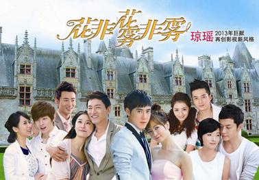 File:Flowers in Fog(2013 TV series).jpg