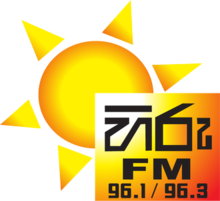 Hiru FM logo