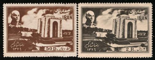 پرونده:Reza Shah burial stamps.jpg