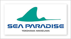 Image illustrative de l’article Yokohama Hakkeijima Sea Paradise