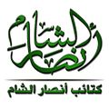 Logo d'Ansar al-Cham.