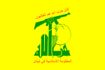 Vignette pour Hezbollah