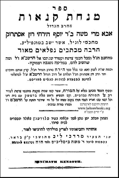 קובץ:Abba Meri Hayarchi.jpg