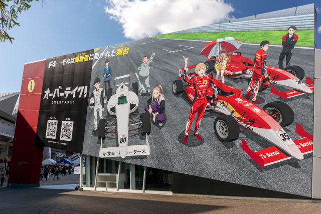 ファイル:Fuji Speedway Information Center 2023 December.jpg