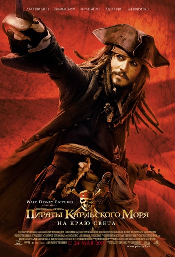 Файл:Pirates3.jpg