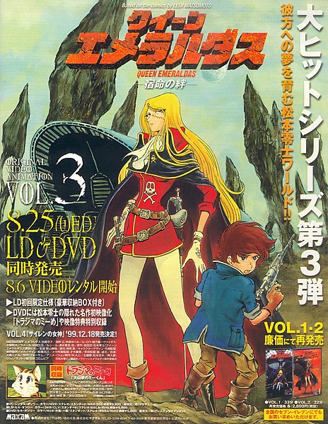 Файл:Lookback 10 Queen Emeraldas HI.jpg