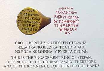 Прстен краљевића Радослава, 1219-20.