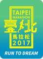 2017年賽事logo