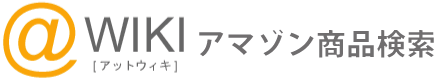 @wiki アマゾン商品検索