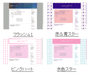 @wiki(アットウィキ)の無料デザイン一覧