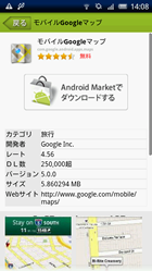 Androidスクリーンショット