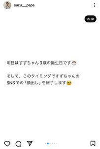 SNSで「娘の顔出し終了します」　広がるシェアレンティングの懸念