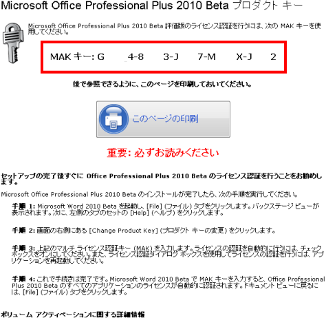 Microsoft office 2010(}CN\tg ItBX2010) x[^ł̃v_NgL[