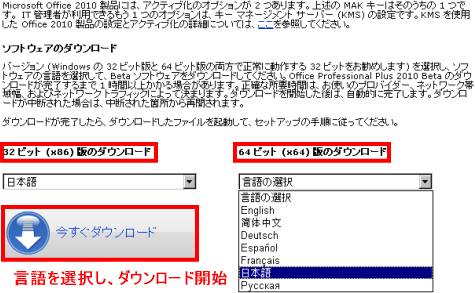 Microsoft office 2010(}CN\tg ItBX2010) x[^ł32bit/64bitI