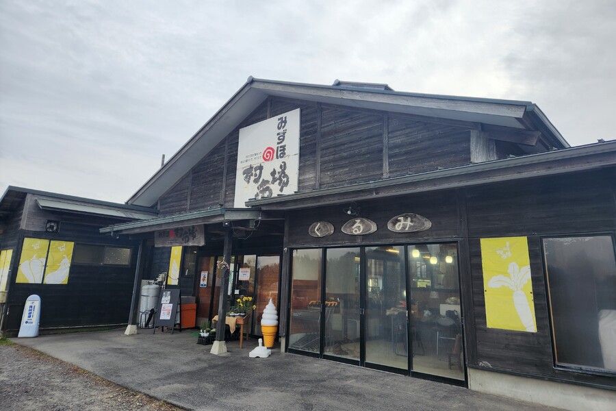 みずほの村市場  牛久店  