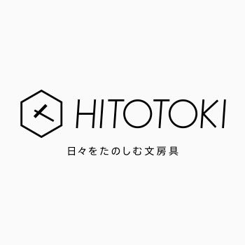 日々をたのしむ文房具「HITOTOKI」