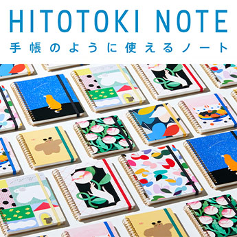 HITOTOKI NOTE 手帳のように使えるノート