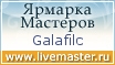 Подарки, одежда, бижутерия ручной работы - Ярмарка Мастеров