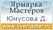 Ярмарка Мастеров - ручная работа, handmade