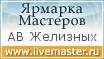Ярмарка Мастеров - ручная работа, handmade