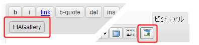 ギャラリー挿入ボタン