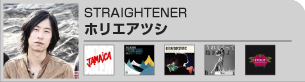 ホリエアツシ(STRAIGHTENER)