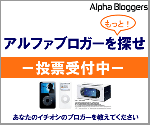 alphablogger2.gif