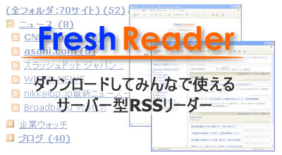 freshreader01.jpg