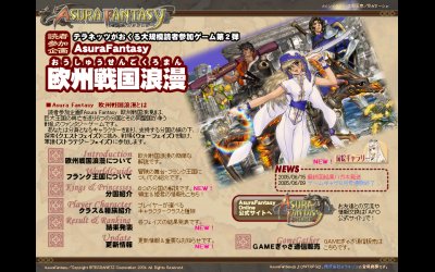 Asura Fantasy 欧州戦国浪漫