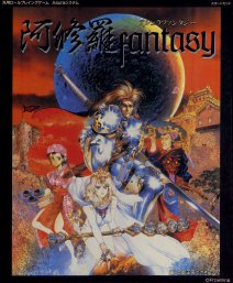 阿修羅fantasy スタートセット