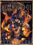 GALGREASE画集 HELLHOUND-01