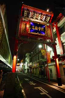 Foto, materiell, befreit, Landschaft, Bild, hat Foto auf Lager,Yokohama Chinatown pailou, Rich Frbung, Openwork, Ein Eingang, Das Tor