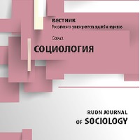 RUDN Journal of Sociology